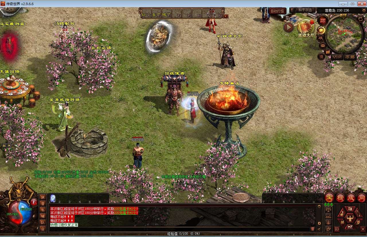 星河引擎传世端游【初心烈火世界】最新整理Win系服务端 彩虹登陆器 客户端 教程【站长亲测】