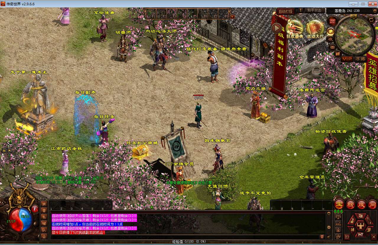 星河引擎传世端游【传奇世界落霞起源版】最新整理Win系服务端 彩虹登陆器 客户端 教程【站长亲测】