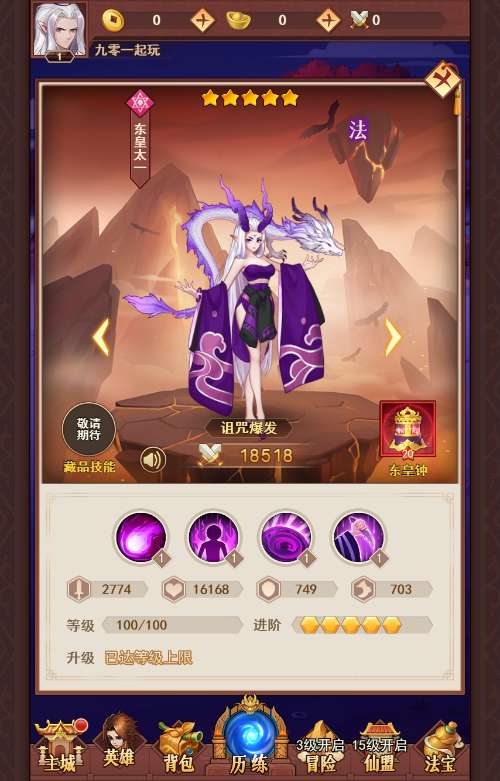 三网H5卡牌游戏【侠客道之荒古封神录魔改版】2024整理Linux手工服务端 GM后台 教程【站长亲测】