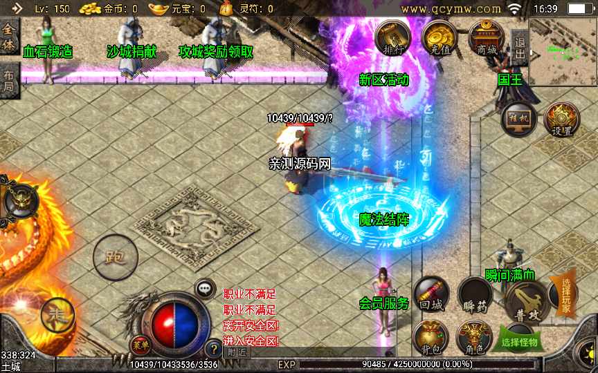 战神引擎传奇手游【七彩中变宠物召唤单职业】2022整理特色服务端 多装备 宠物召唤 盾牌【站长亲测】