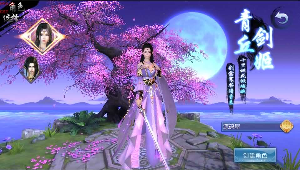 唯美仙侠3D手游【三生三世青丘传】2021整理青丘传Win一键即玩服务端+二开魔改工具+新版授权后台