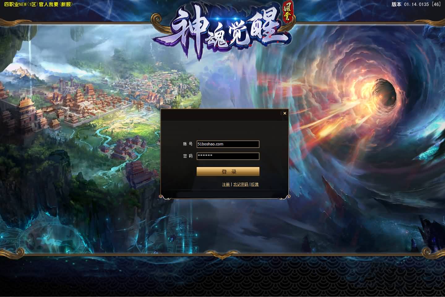 MMOPRG端游【风云OL之神魂觉醒】最新整理WIN系服务端 PC客户端 网页注册 GM命令 详细搭建教程-源码分享站