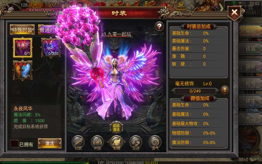 幽冥传奇手游【单职业烈焰战神】2023最新整理WIN一键即玩服务端 运营后台 GM后台【站长亲测】