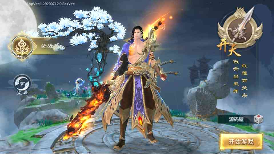 唯美仙侠手游【古剑飞仙多区修复版】最新整理Win一键既玩服务端+多区+清档开区视频教程+新版GM授权后台+安卓苹果双端+详细搭建教程