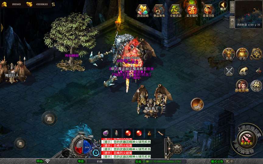 XO三端引擎传奇手游【1.80创世星王合击】2025整理复古服务端 创世圣塔 十二生肖 创世禁地 曼陀山庄