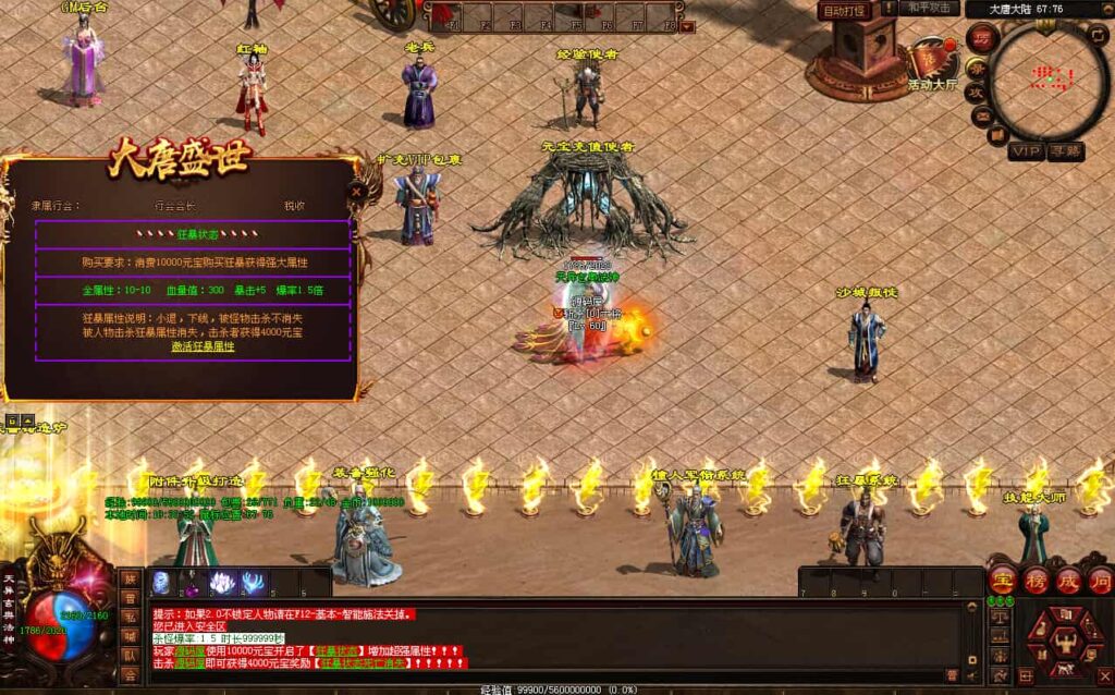 星河引擎传世端游【大唐战神三职业】9月最新打包Win系服务端 详细搭建教程 通用视频教程 彩虹登陆器 客户端