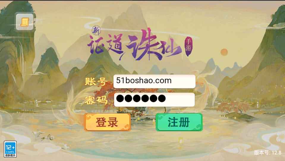 大话回合手游【精品西游之证道诛仙稳定版】最新整理Win系一键即玩服务端+安卓苹果双端+代理后台+详细搭建教程-源码分享站