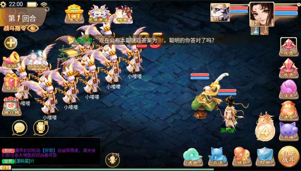 大话回合手游【踏雪西游九天揽月】最新整理WIN系商业开服端+安卓苹果双端+JAVA后台+代理后台+详细搭建教程