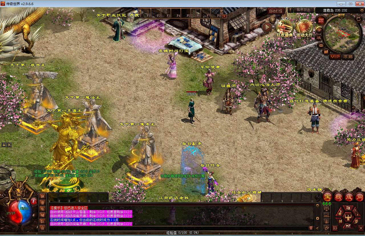 星河引擎传世端游【传奇世界落霞起源版】最新整理Win系服务端 彩虹登陆器 客户端 教程【站长亲测】