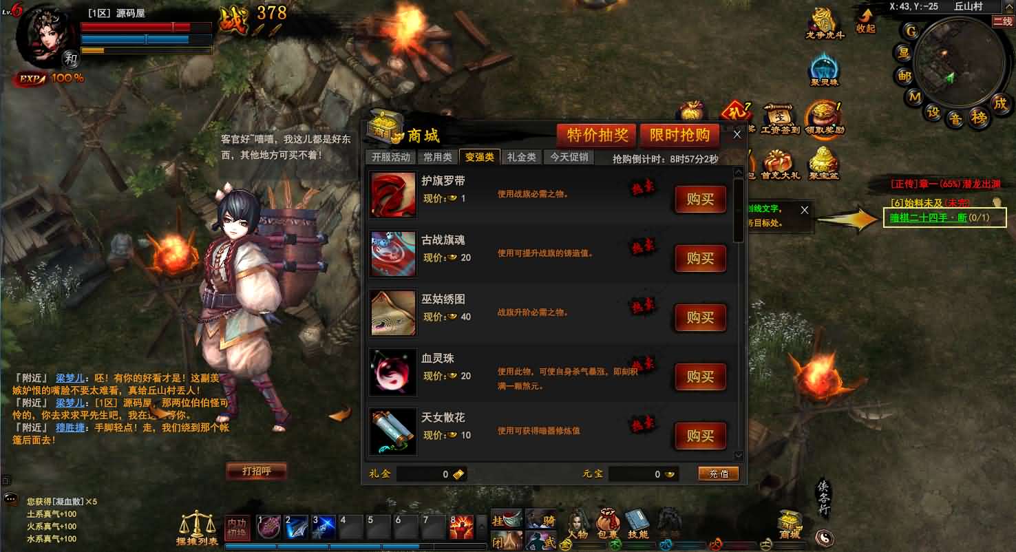 3D暗黑武侠页游【横扫天下OL】最新整理单机一键即玩镜像端 Linux手工服务端 GM工具 详细搭建教程 视频教程