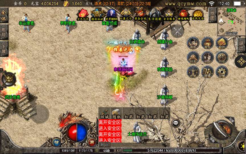 战神引擎传奇手游【至尊复古三合一版】2024整理复古服务端 锁妖神塔 幽冥鬼城 神龙秘境 远古仙境【站长亲测】