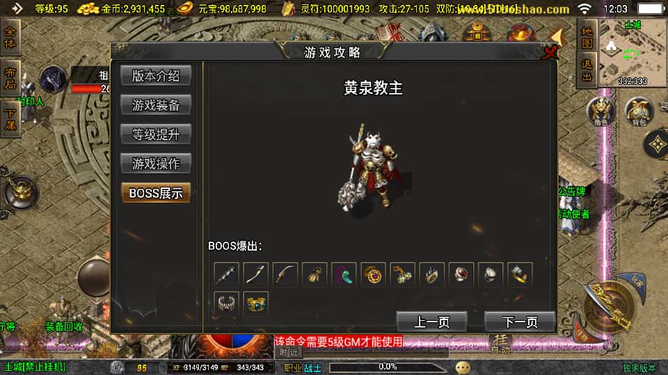 战神引擎传奇手游【风云复古1.76白猪3.1】8月最新打包Win系复古一键服务端 GM授权物品后台 详细搭建教程 通用视频教程 安卓苹果双端