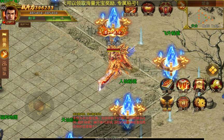 白日门传奇手游【新兄弟传奇单职业打金版】2025最新整理Win系服务端 GM后台 教程【站长亲测】