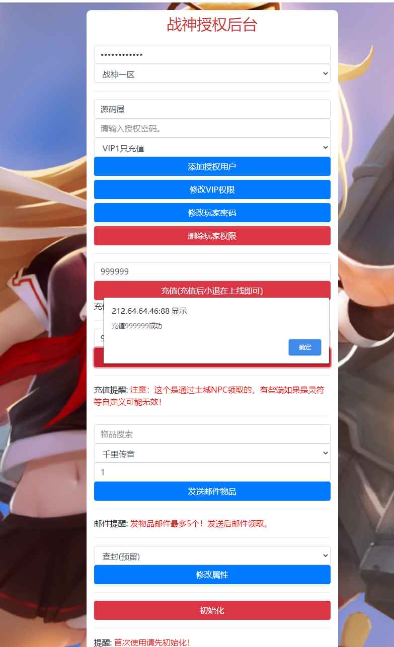 战神引擎传奇手游【1.85御风传奇单英雄合击版】最新整理Win系特色服务端+安卓苹果双端+GM授权后台+详细搭建教程