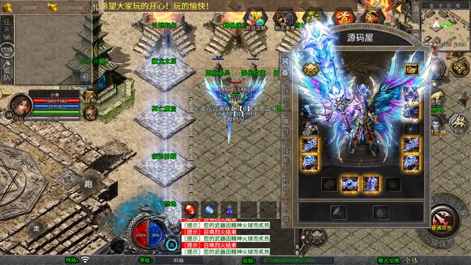 XO三端引擎传奇手游【1.80仙梦大极品合击】最新整理Win系服务端 PC安卓苹果三端 加密工具 详细搭建教程