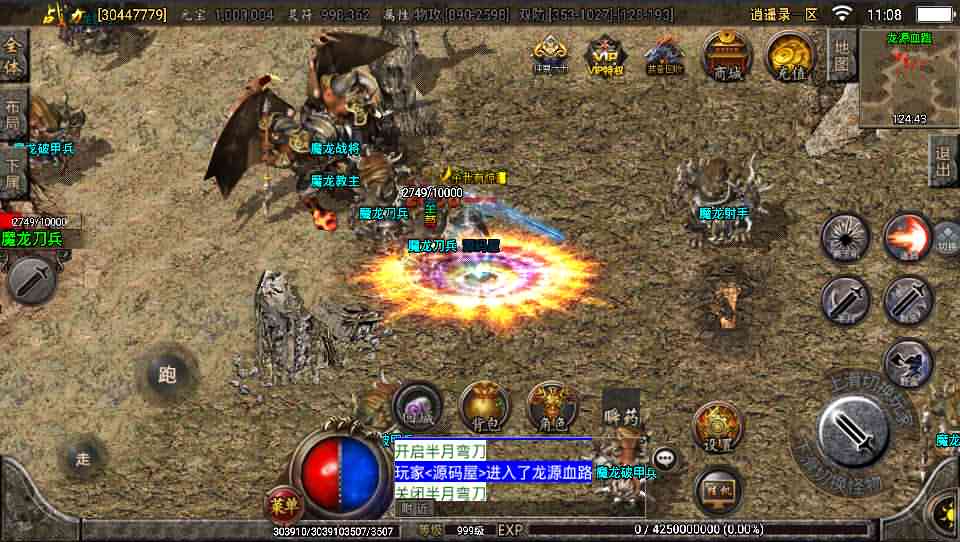 战神引擎传奇手游【逍遥录二开端】最新整理半手工服务端+时装+转生+龙魂绕体+万花楼