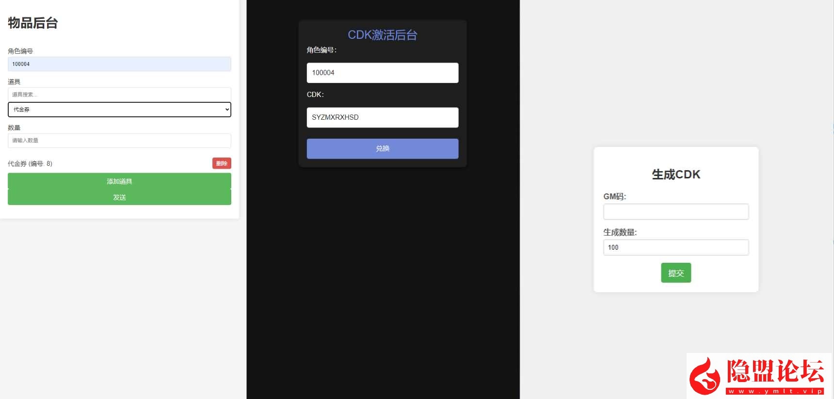 三网H5仙侠开箱游戏【忆游十三道代金券内购版】最新整理一键VM单机版 Linux手工服务端 管理后台 安卓端 CDK授权后台 魔改教程 隐盟视频教程