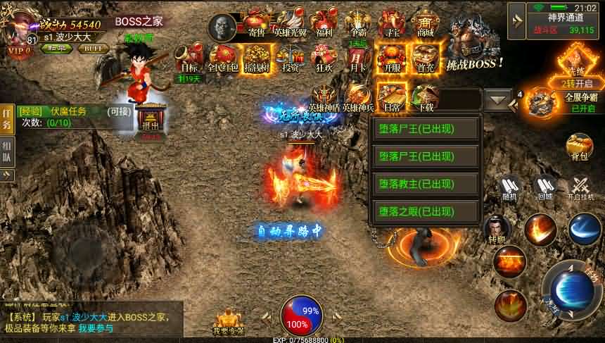 传奇合击手游【幽冥龙翼传奇】最新整理一键即玩服务端+真彩地图+GM后台