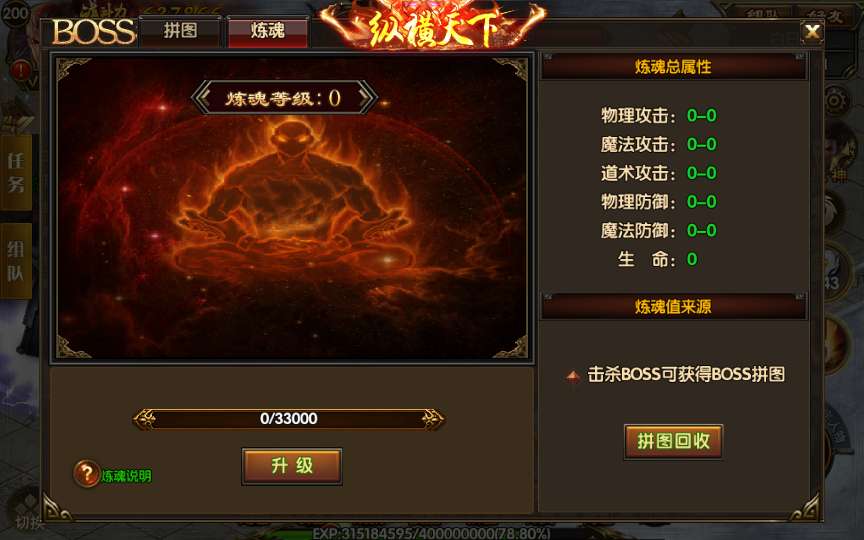 白日门传奇手游【1.80散人传奇】Win一键即玩服务端 明文 GM后台 教程【站长亲测】