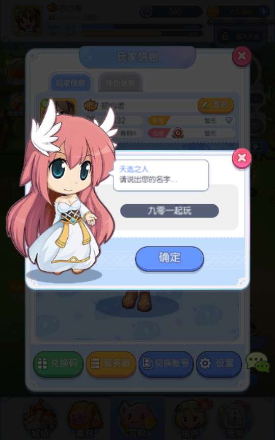 怀旧RO冒险手游【仙境传说RO初心集结内购版】2024整理单机一键即玩镜像端 Linux手工服务端 教程【站长亲测】