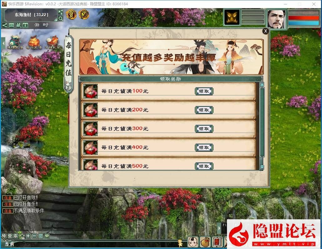 最新整理精品网单物集大话快乐西游120最新团购带机器人版VM一键单机版及全套源码 隐盟视频教程 GM网页管理后台