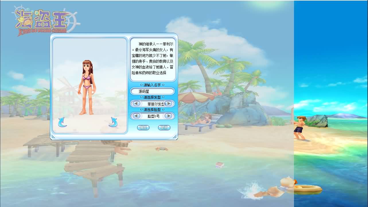3DQ萌MMORPG端游【海盗王OL新春贺岁版】最新整理单机一键即玩服务端 WIN系半手工服务端 PC客户端 GM指令 详细搭建教程 视频教程