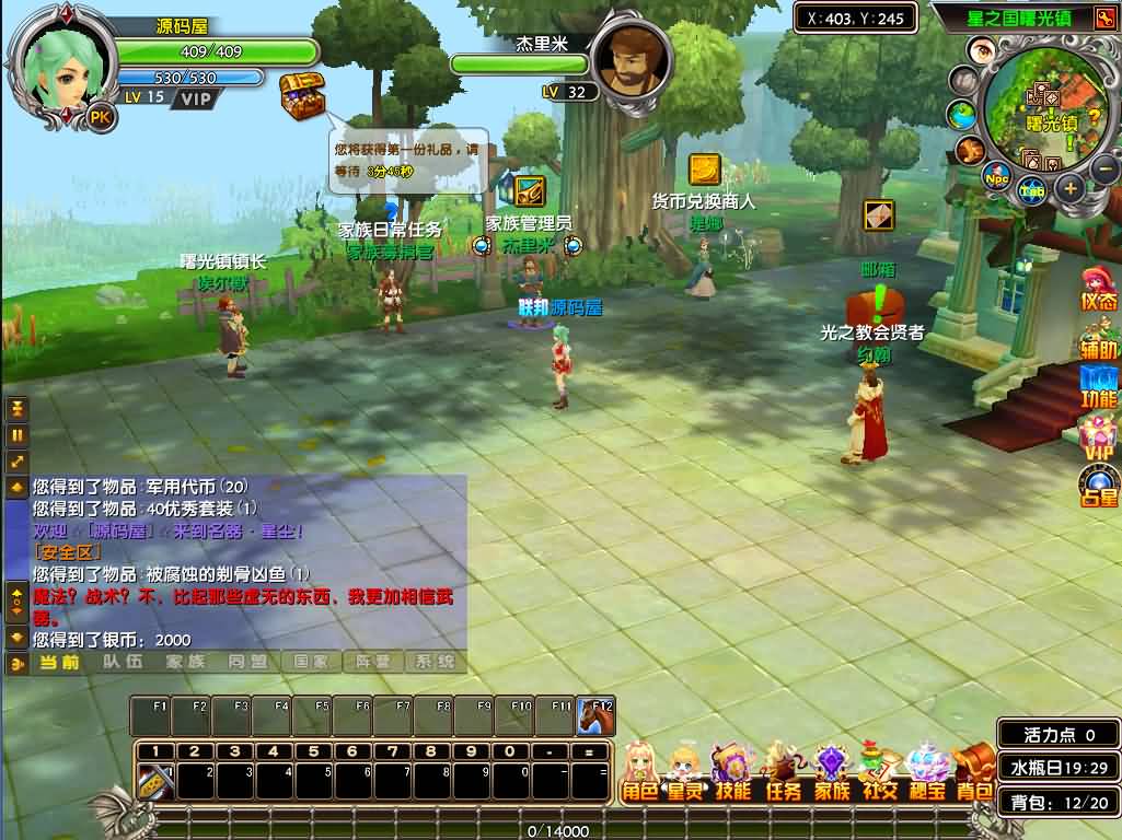 3DMMORPG端游【星尘传说之名器星尘】最新整理WIN系服务端 PC客户端 GM工具 详细搭建教程 视频教程