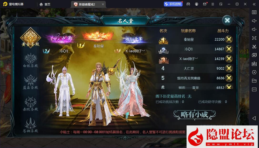 1655互通魔域【新巅峰魔域第二季】隐盟最新整理VM一键单机版 Win系半手工服务端 本地验证 本地注册 安卓 隐盟视频教程