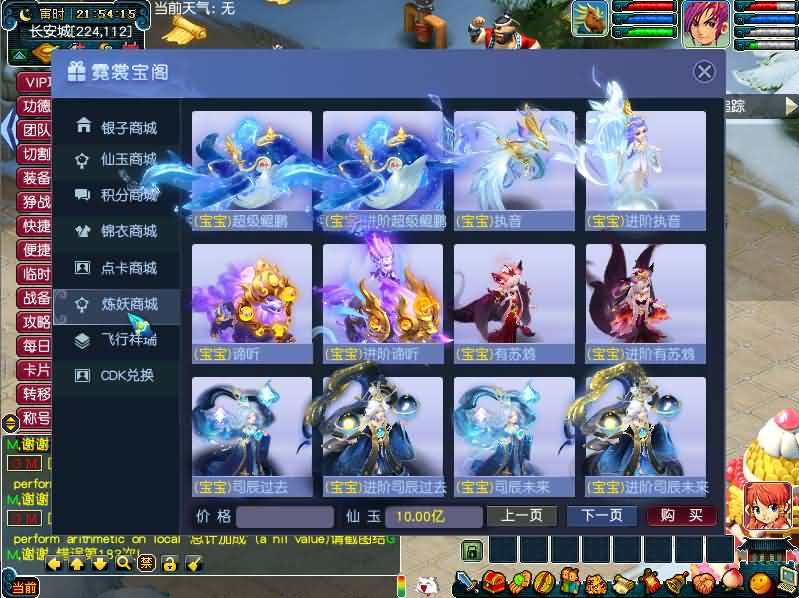 GGE梦幻端游【包罗万象-包子西游】最新整理WIN系一键服务端 PC客户端 全套源码 详细搭建教程 外网教程