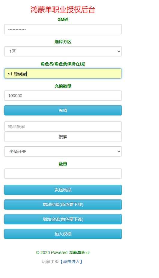 白日门传奇手游【鸿蒙起源单职业】最新整理Win一键即玩服务端+安卓单端+GM后台+详细搭建教程