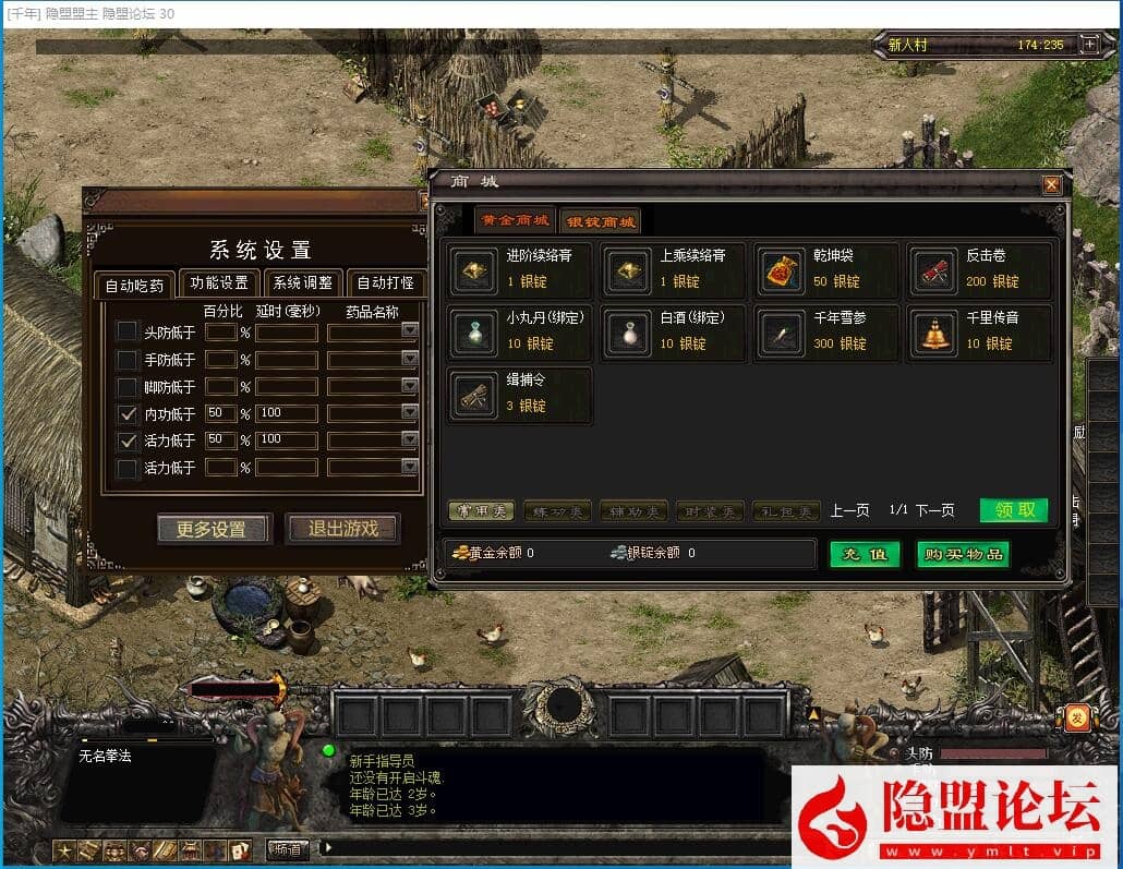 某鱼价值188元的稀有精品怀旧端【武侠千年3-忆千年】免虚拟机一键单机端解压即撸 视频教程