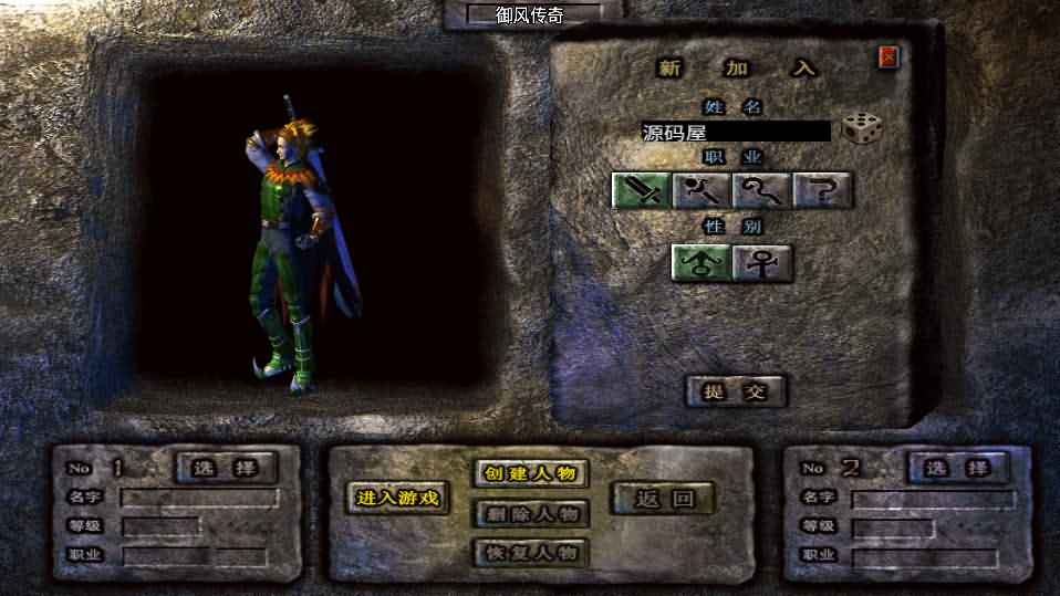 战神引擎传奇手游【1.85御风传奇单英雄合击版】最新整理Win系特色服务端+安卓苹果双端+GM授权后台+详细搭建教程