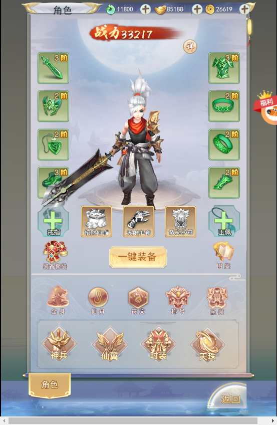 三网仙侠H5游戏【九州仙剑传2魔改99阶版本】2023最新整理单机一键即玩镜像端 Linux手工服务端 运营后台 教程【站长亲测】