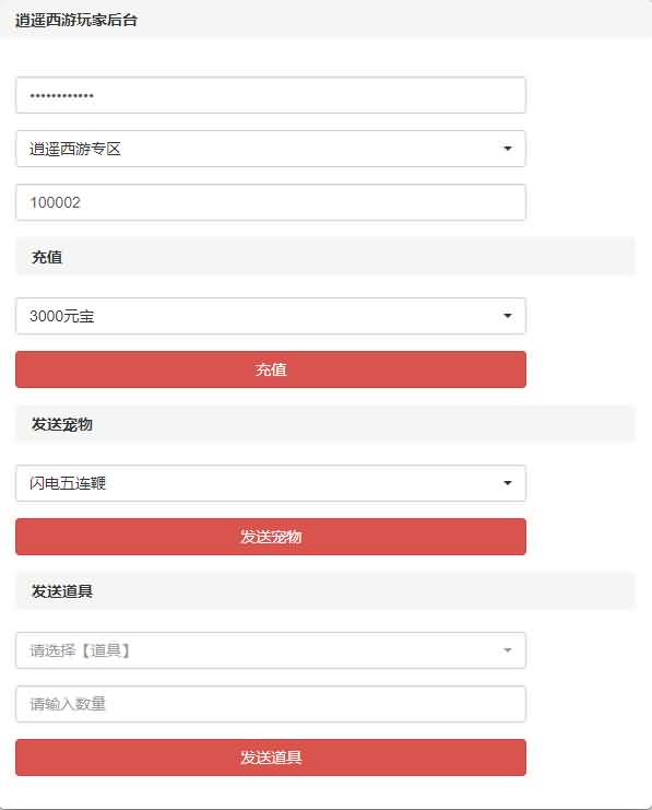 回合手游大话西游【沐风西游】最新整理Linux手工端+安卓苹果双端+GM后台+详细搭建教程