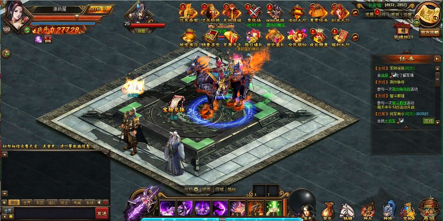 典藏三国页游【铁骑三国】最新整理Win系服务端 GM指令 详细外网搭建教程