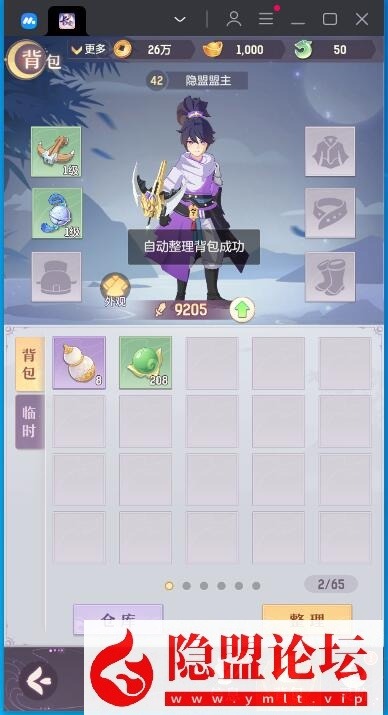 最新整理稀有精品手游【长安幻想】VM一键单机版 GM网页管理后台 隐盟视频教程 安卓端