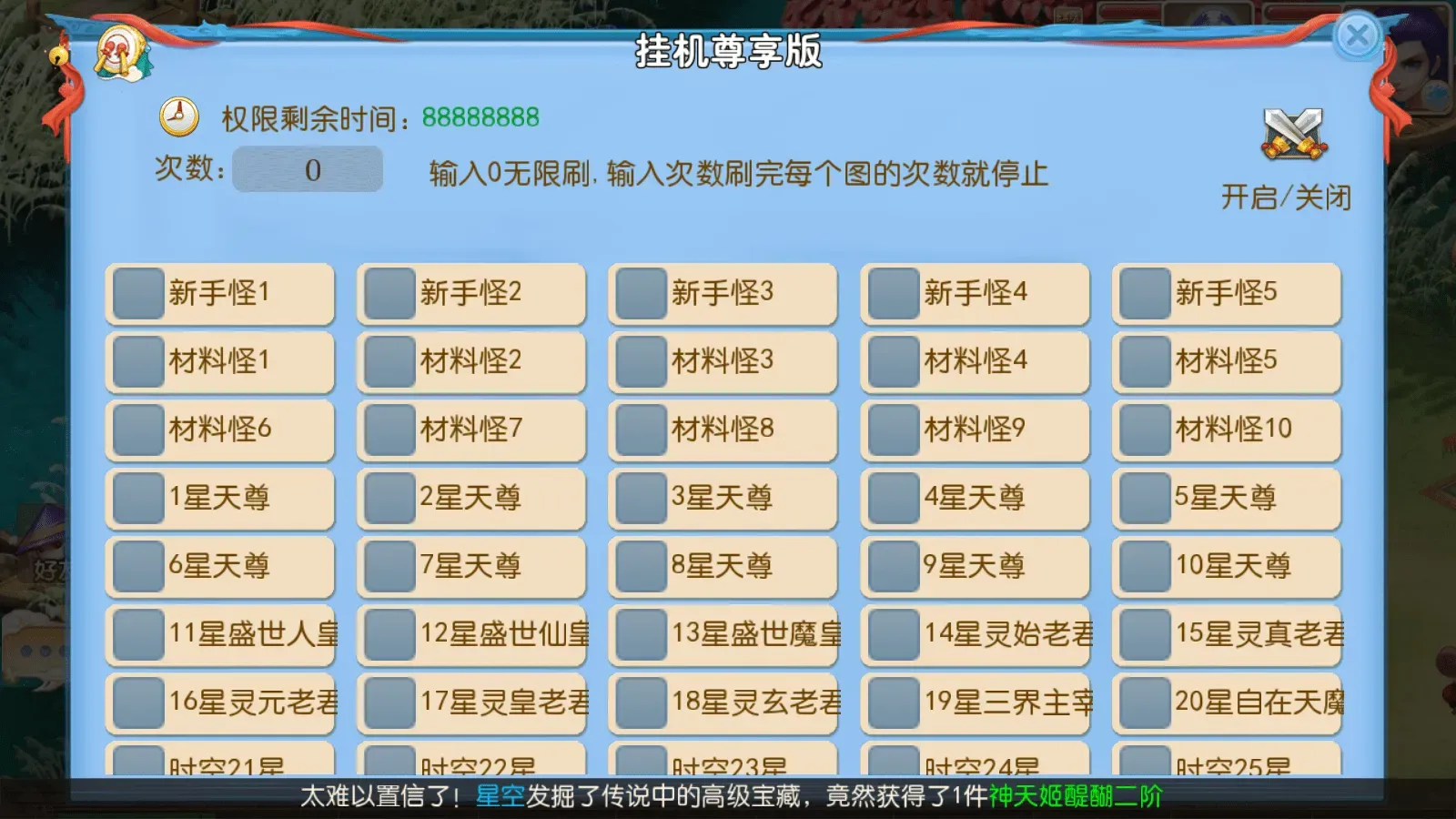 MT3换皮MH【逆战西游3超变突破挂机版】最新整理Linux手工服务端+全套源码+攻略+管理后台+GM后台+安卓苹果双端+详细搭建教程