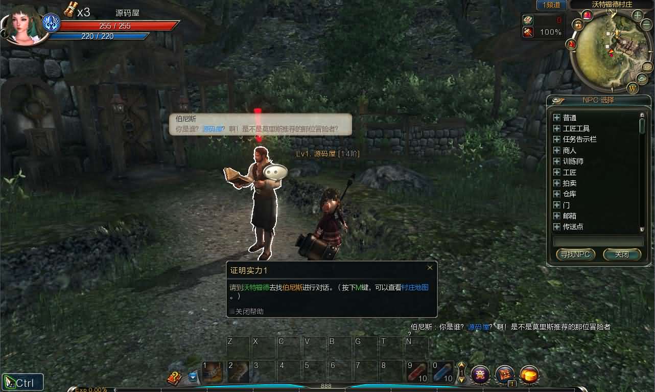3D动作闯关MMORPG端游【第九大陆玲珑版5职业】最新整理Win系半手工服务端 网页注册 GM命令 PC客户端 详细搭建教程 视频教程