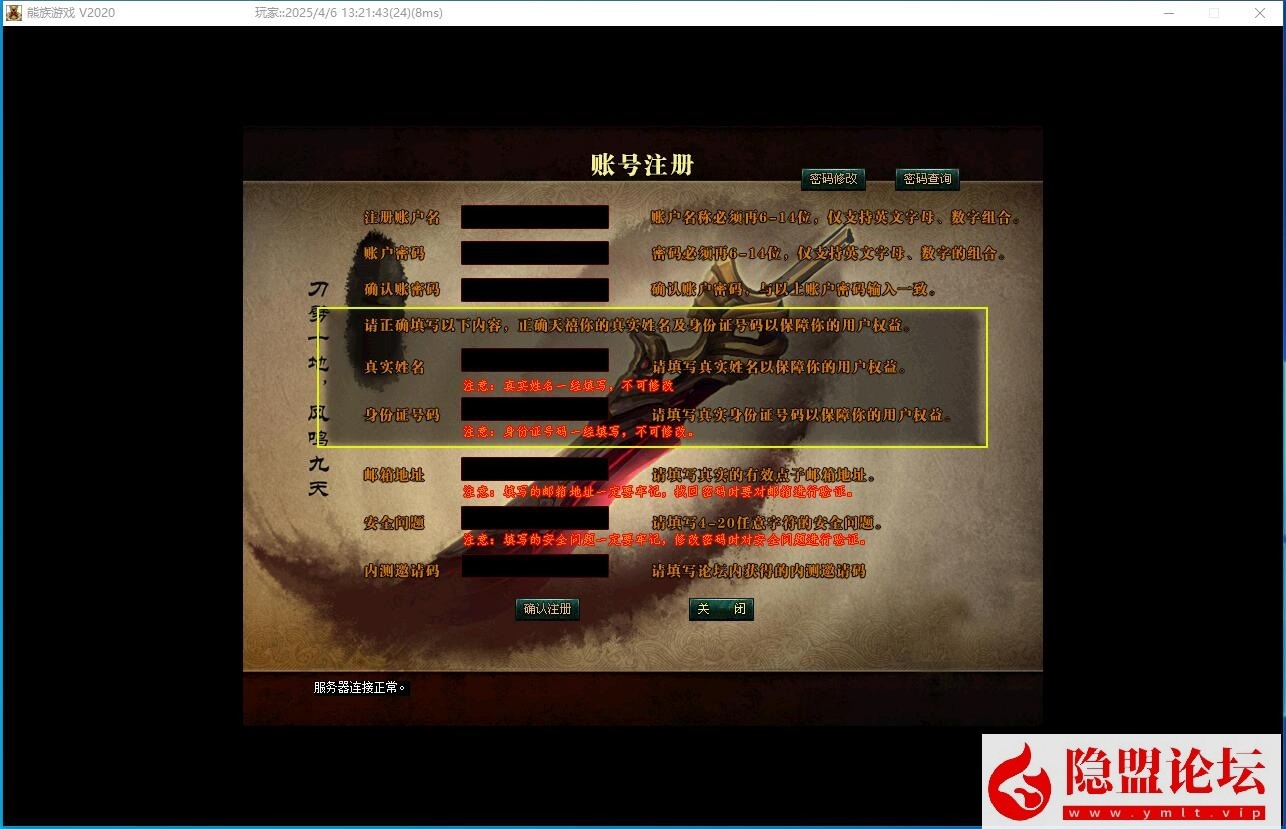 最新整理【熊族千年商业端】免虚拟机一键单机版解压即撸支持大窗口分辨率 视频教程 外网搭建教程 GM脚本命令