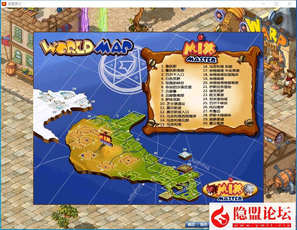 最新整理稀有怀旧网单【猎人MM汉化修复端】VM一键单机版 完美客户端 视频教程 爆率修改教程