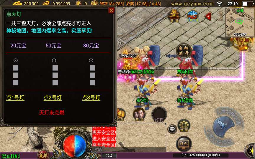 战神引擎传奇手游【蓝龙神域九阶神龙中变】2023整理特色服务端 大宗师 鞭尸BUFF 点天灯 魔法结界【站长亲测】