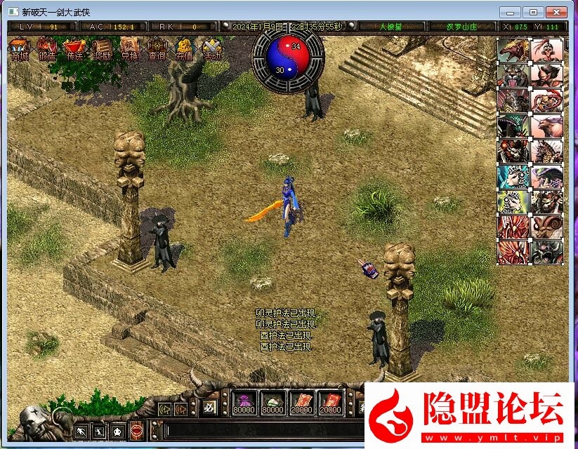 独家制作全新【破天一剑附魔2025版】牛星炫彩-附魔全覆盖-内置商城一键VM单机版-客户端在本地电脑运行支持3D武功特效 视频教程 GM工具及外挂辅助