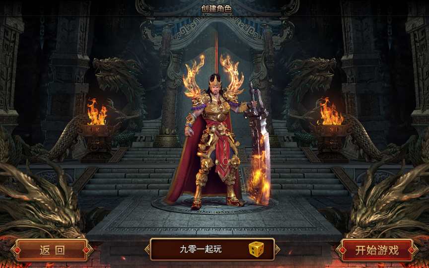 白日门传奇手游【单职业苍穹传世】Win一键即玩服务端 GM后台