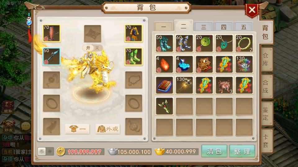 经典回合手游【某道-八周年精修版】最新整理Win Linux手工服务端 插件 安卓苹果双端 GM授权后台 CDK后台 详细搭建教程 视频教程