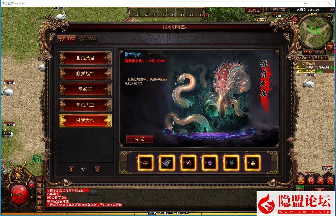 最新整理传奇世界神农假人完美修复端任务完整爆率微上调 隐盟视频教程 完整补丁登录器