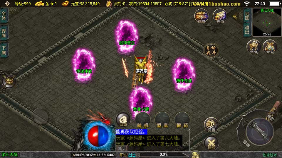 战神引擎传奇手游【暗黑修仙单职业10大陆】9月最新打包Win系特色一键服务端 详细搭建教程 通用视频教程 GM授权后台 安卓苹果双端