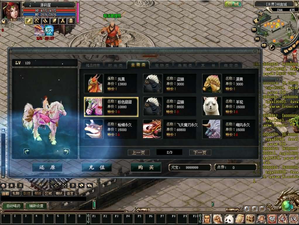 典藏怀旧端游【预言OL】最新整理WIN系服务端 PC客户端 网页注册 加解密工具 修改工具 货币修改教程 GM命令 详细搭建教程