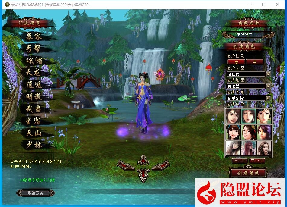 最新整理经典怀旧天龙麒麟套新年版动态称号外观材料全靠打VM一键单机版 视频教程 配套GM工具-源码分享站