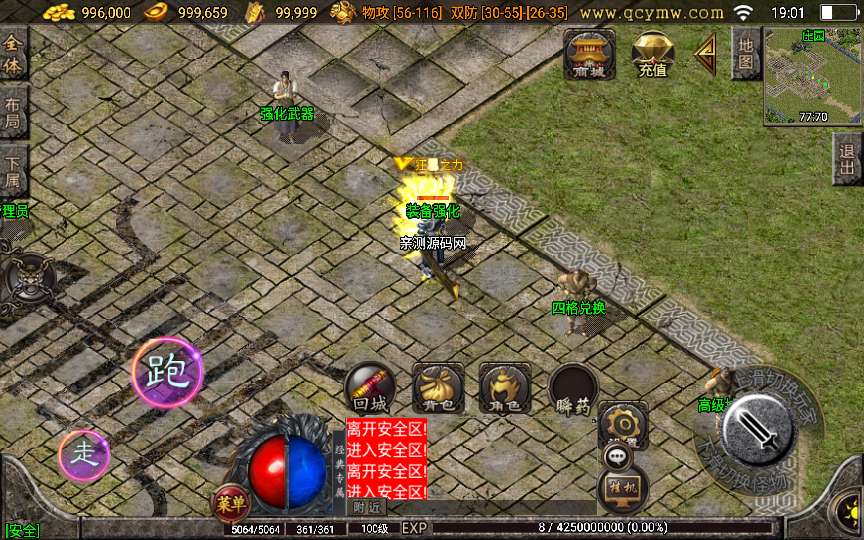 战神引擎传奇手游【1.76天堂复古魔龙终极月卡第三版】2024整理复古服务端 通天之路 赤血魔剑 世界之巅【站长亲测】