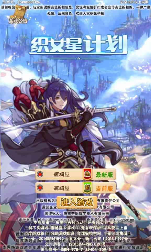 【织女星计划H5】2021整理Win一键即玩服务端+GM授权后台【站长亲测】-源码分享站